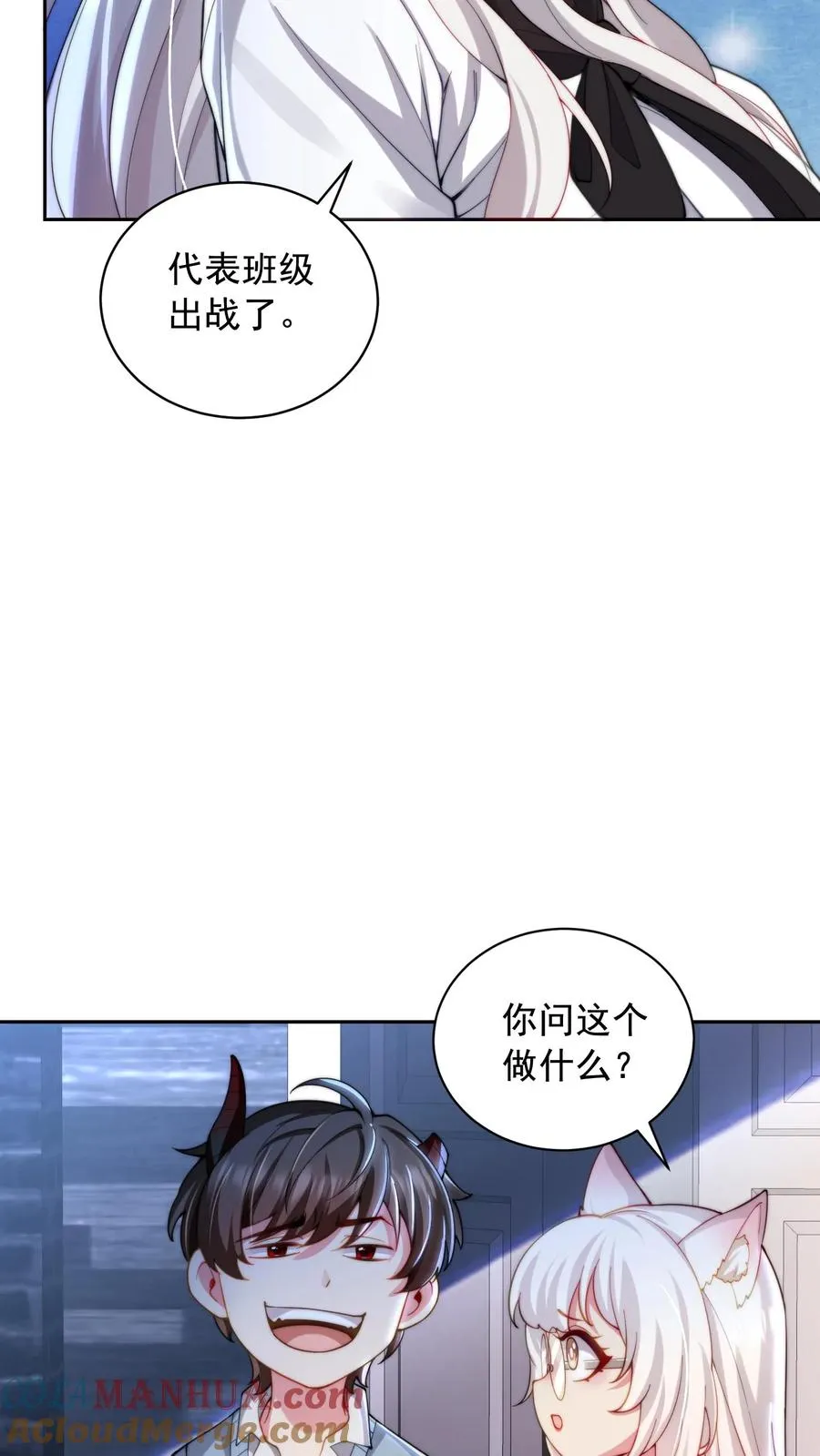 第6话 小妹挨揍？哪个叫白小易？16