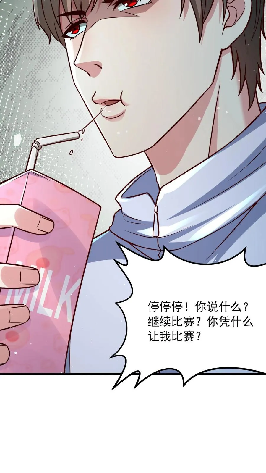 第190话 秦宇、王泽、孙武、兄弟！？10