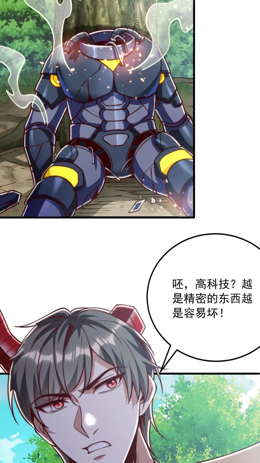 第202话 科技先锋的保险14