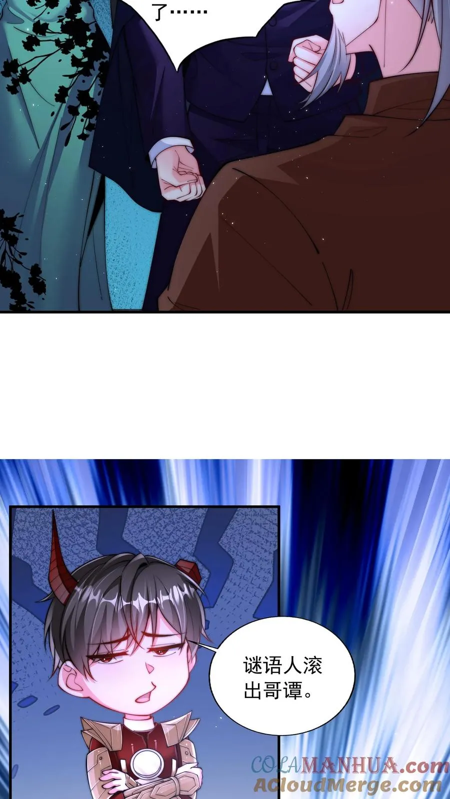 第177话 杀手会——十二铜首！18