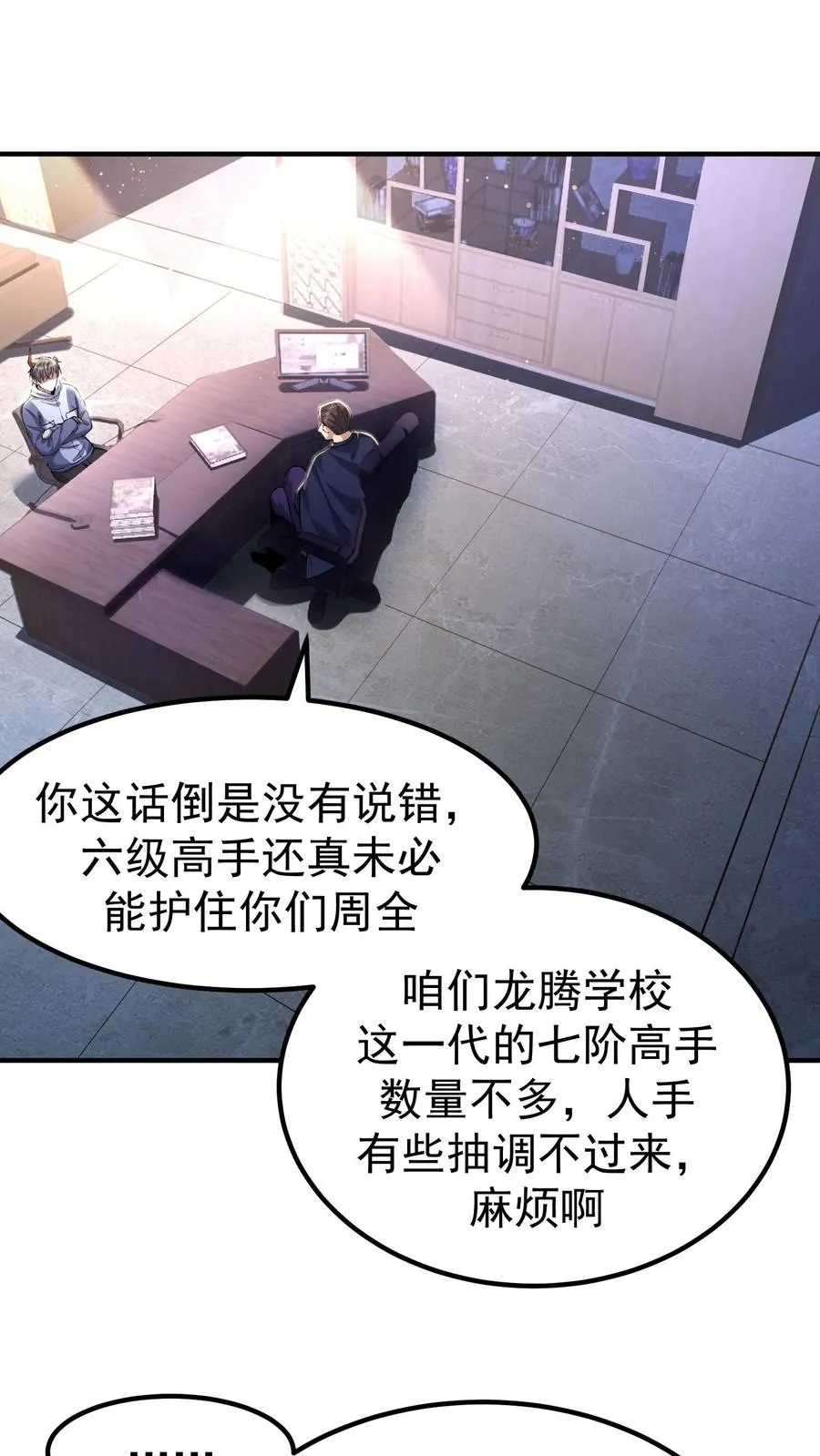 第171话 出发！校园锦标赛1