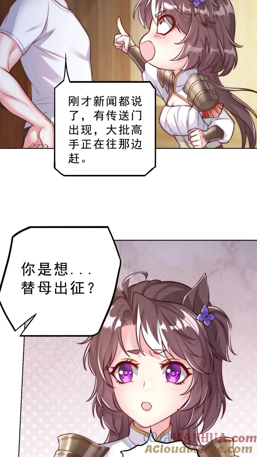 第50话 战火再起，尤娜赴前线30
