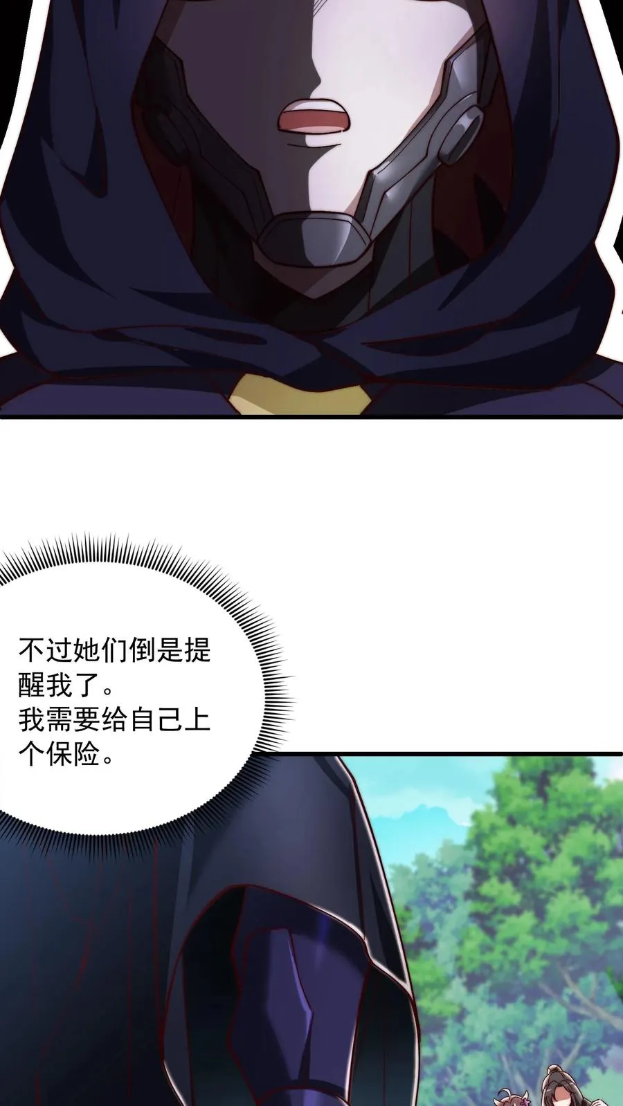 第202话 科技先锋的保险26