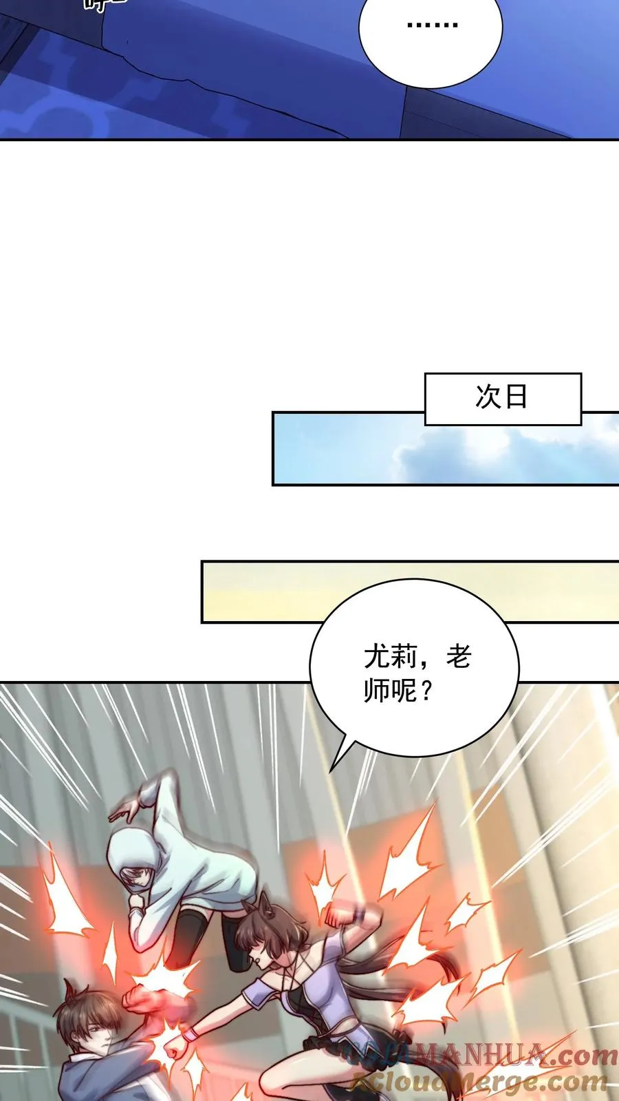 第159话 尤娜突破七阶！10