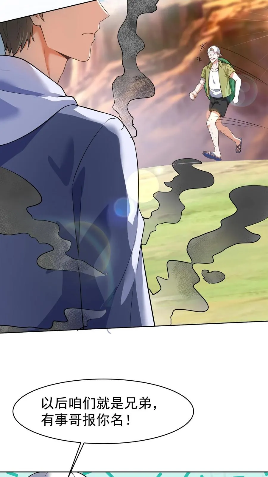 第156话 三秒真男人19