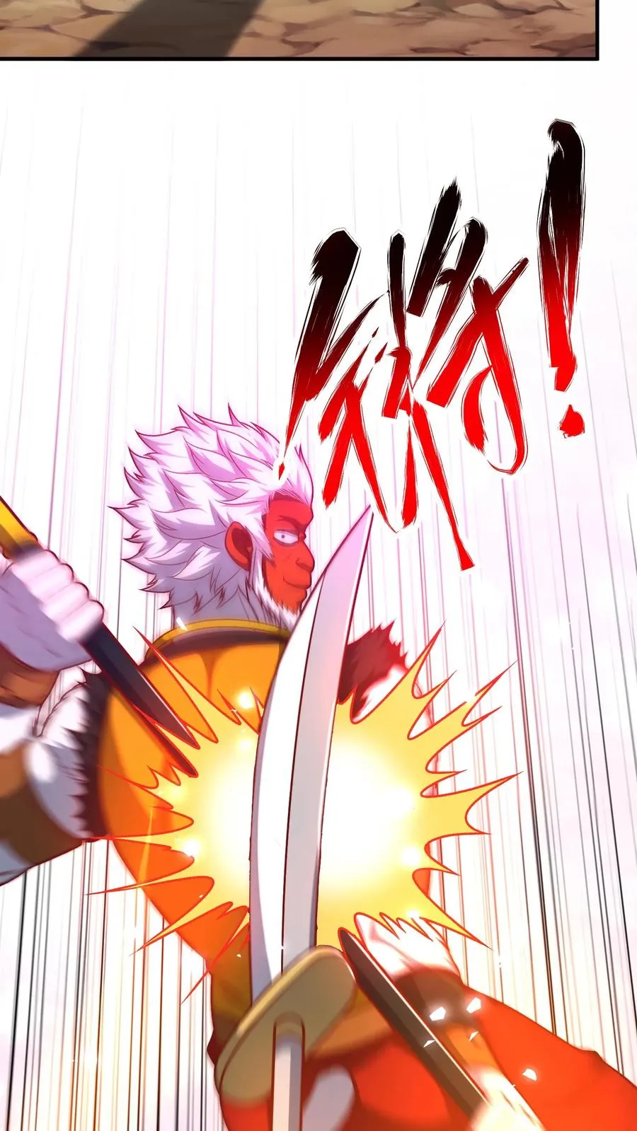 第185话 申猴的邀请！13