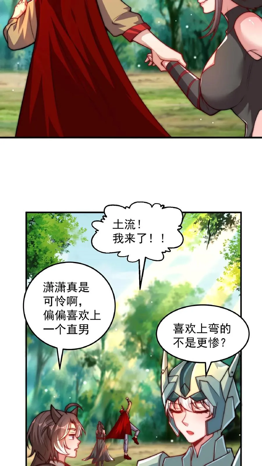 第178话 武技学习！32