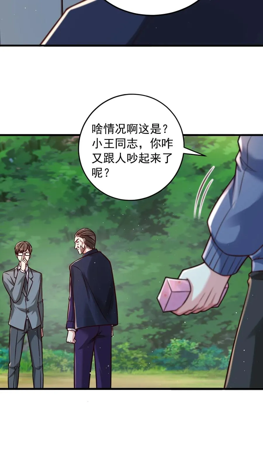 第190话 秦宇、王泽、孙武、兄弟！？2