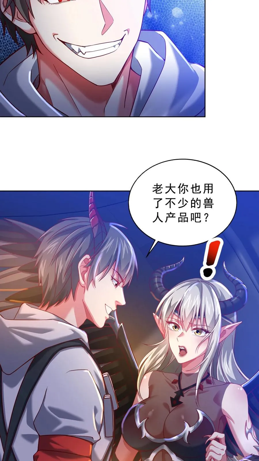 第59话 秦宇的初吻！3