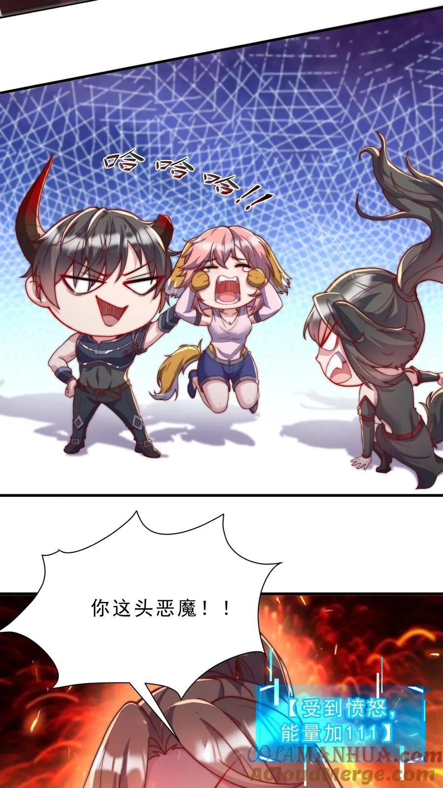 第14话 正义的群殴？这漫画主角不应该是我吗？6