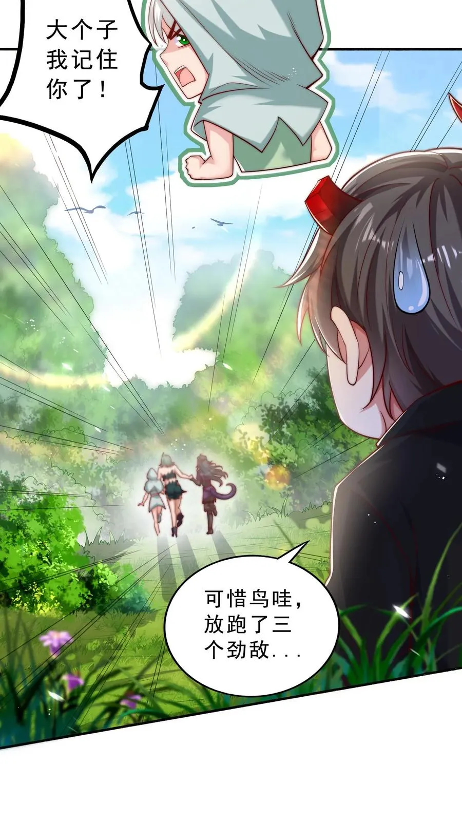 第24话 五级恶兽！恶虫女王？！11