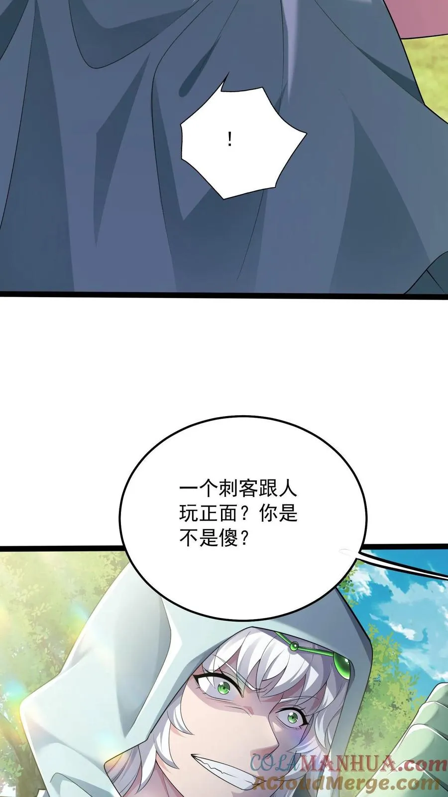 第21话 妹子贴上来了！螳螂女！唐怜！22