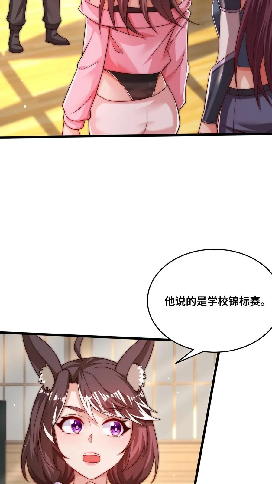 第166话 学校锦标赛21