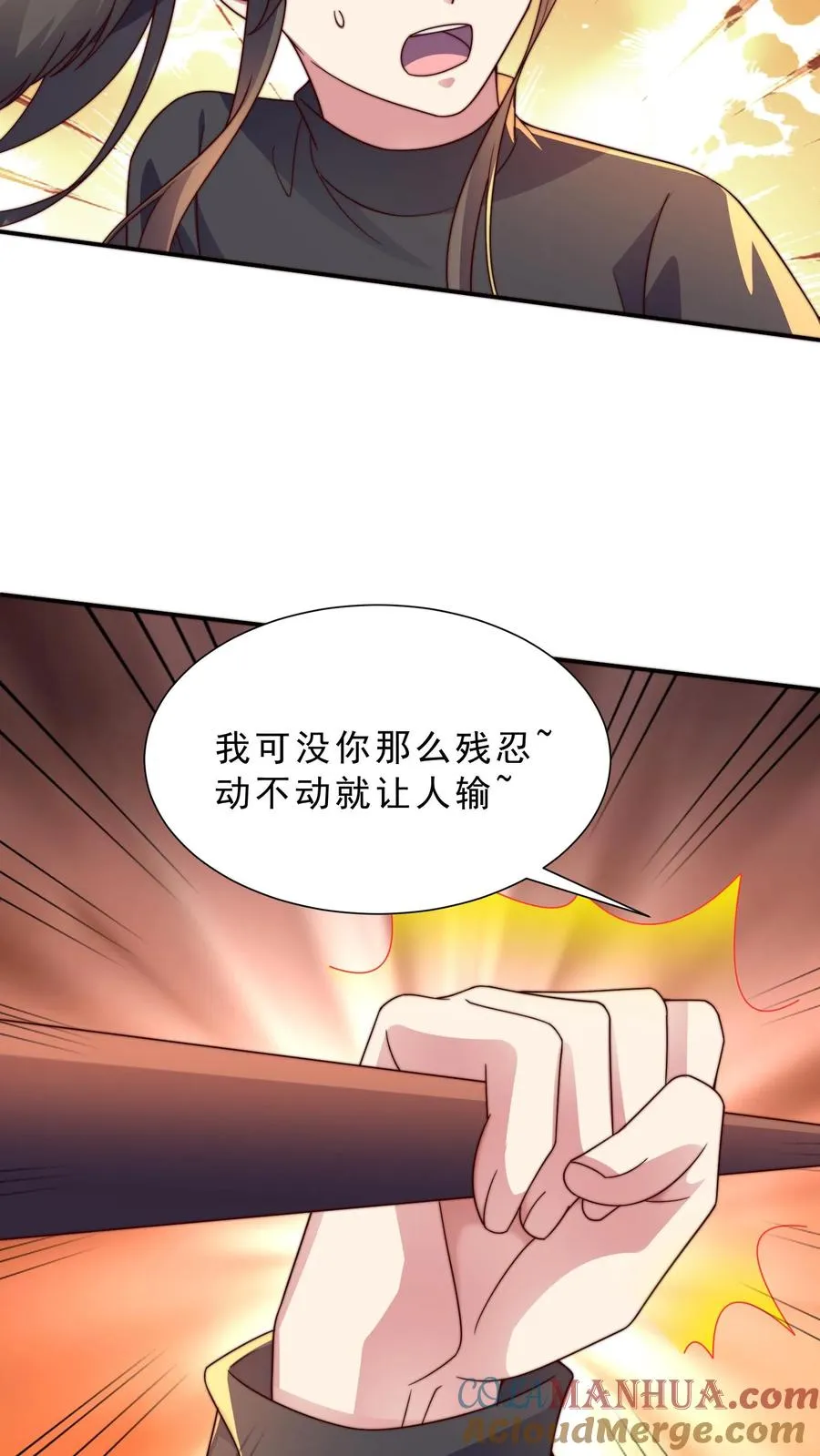 第19话 小弟弟玩得很花啊~16