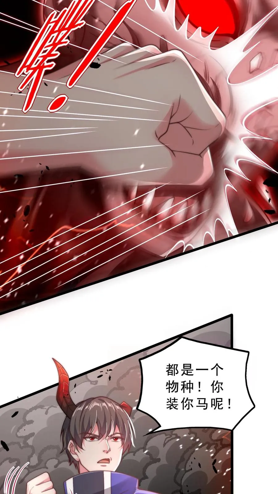 第31话 铁锅炖恶魔！王哲的身份！27
