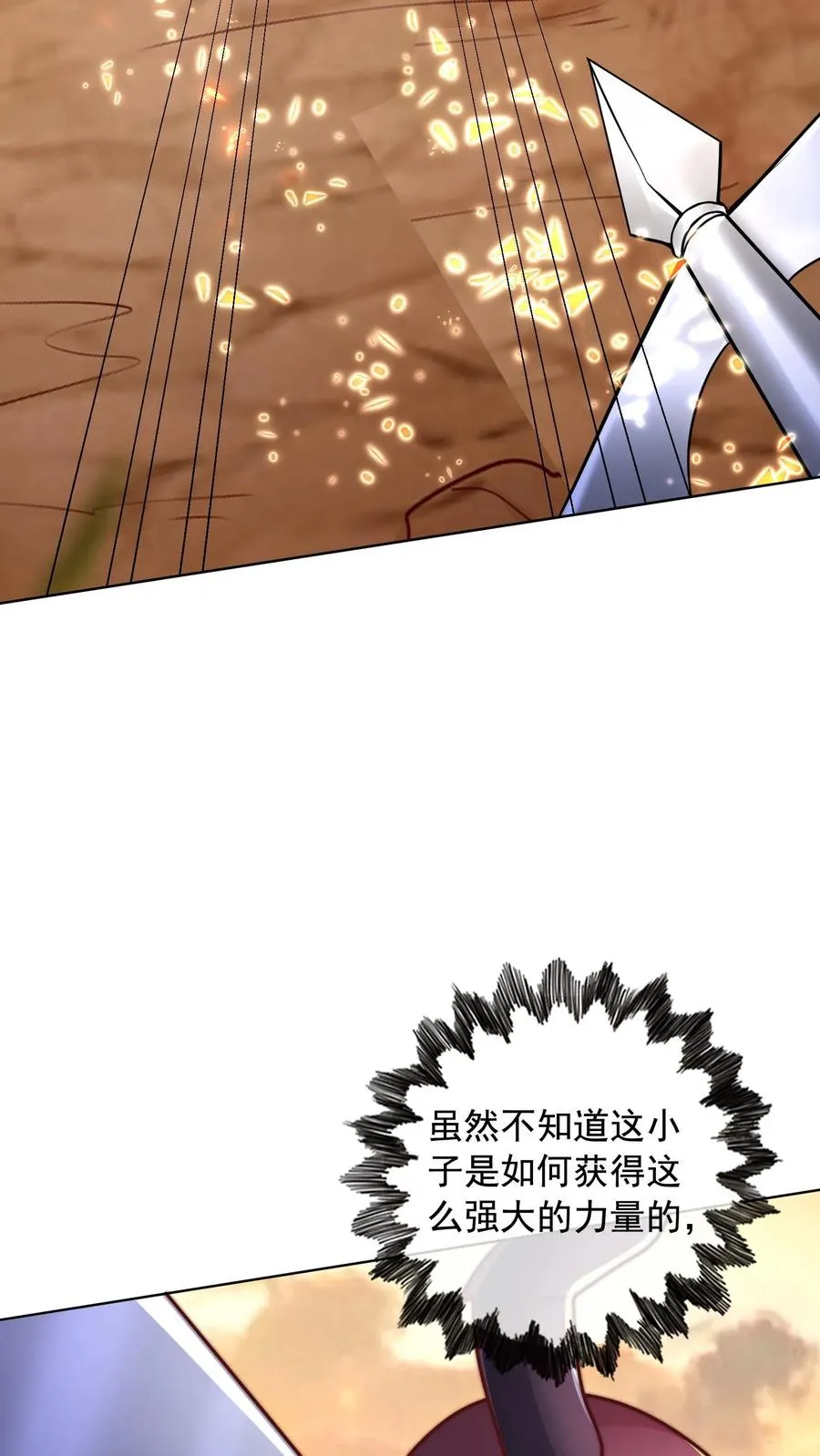 第75话 碾压！魔王的实力！17