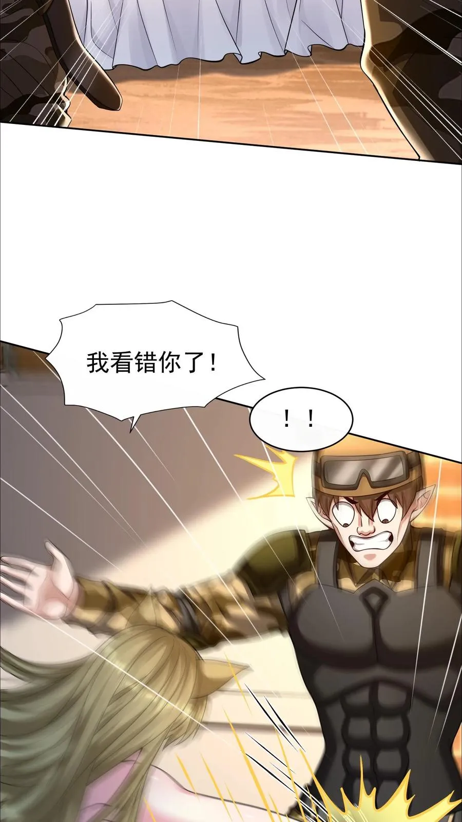 第147话 我把自己赔给你可以吧？17