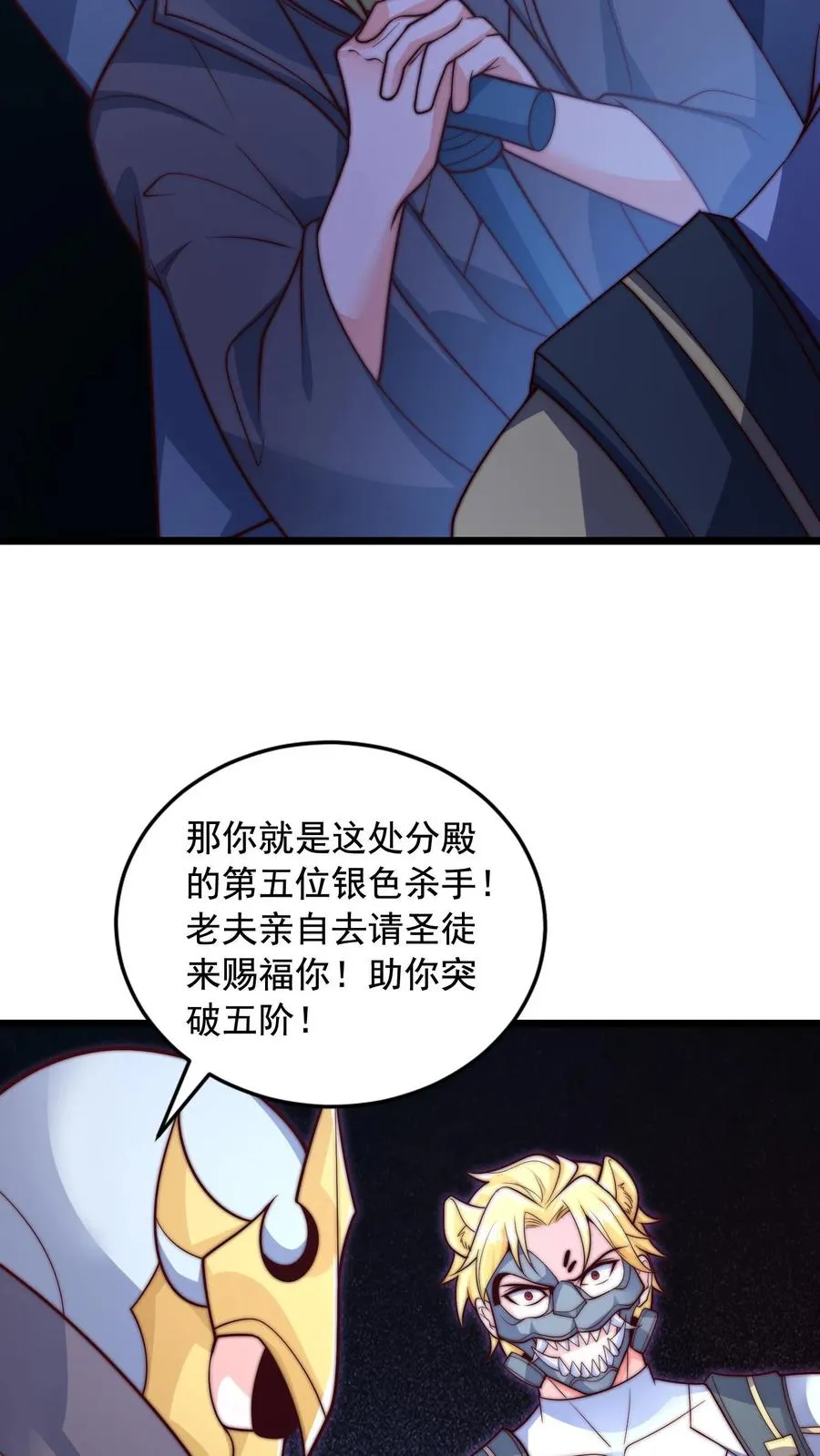 第114话 被追杀的秦宇！17