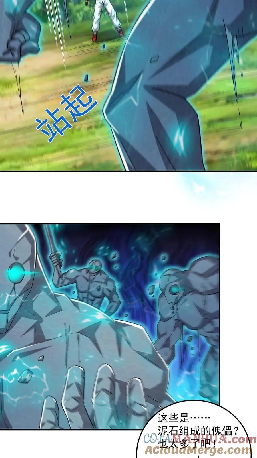 第178话 武技学习！6