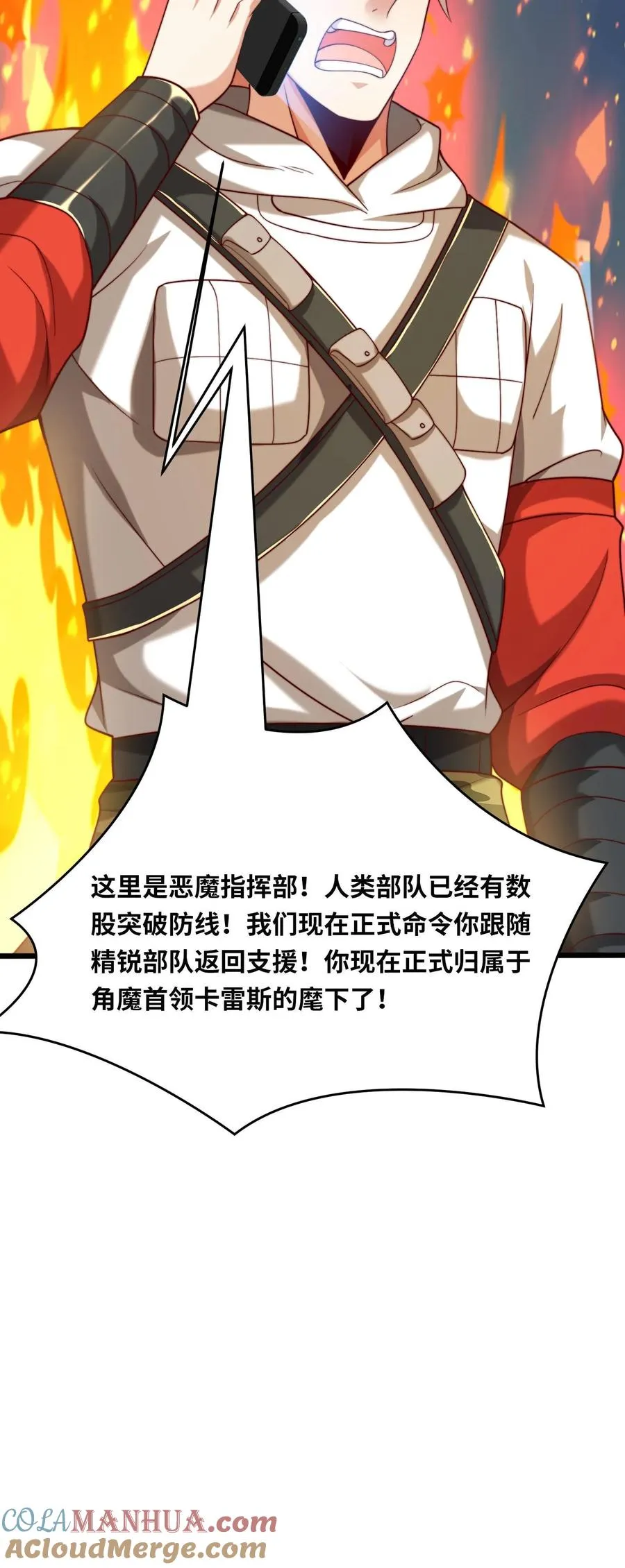 第63话 全力出击，痛击友军！28