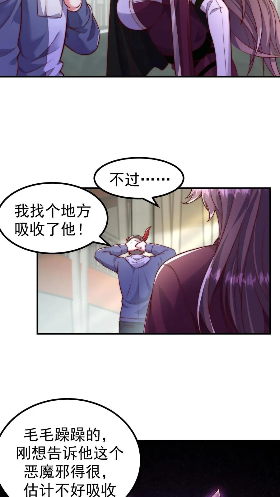 第161话 尤娜的礼物5