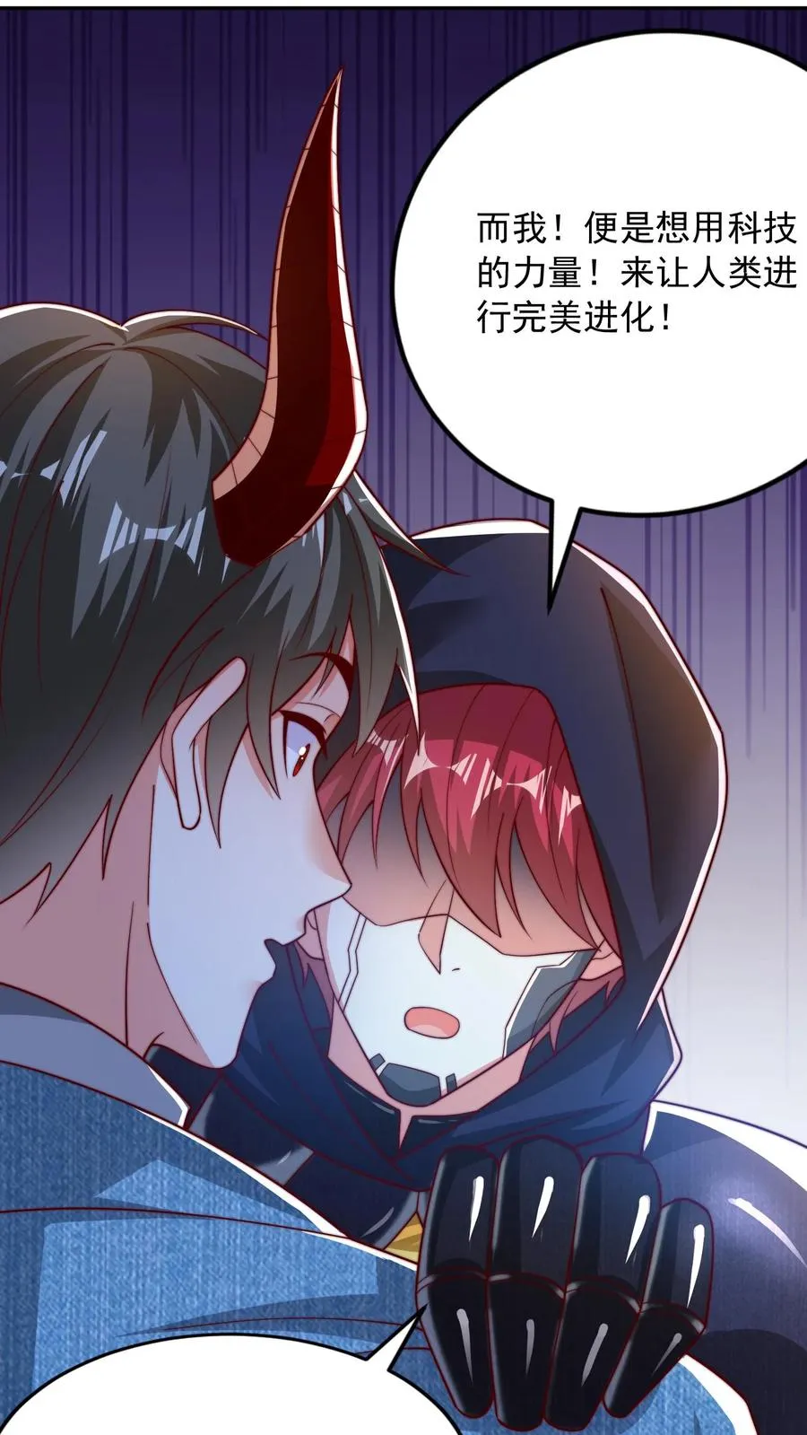 第193话 机械改造VS恶魔改造17