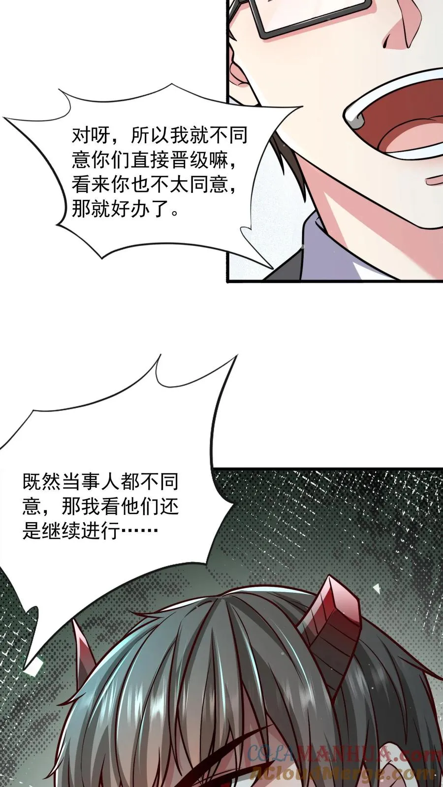 第190话 秦宇、王泽、孙武、兄弟！？9