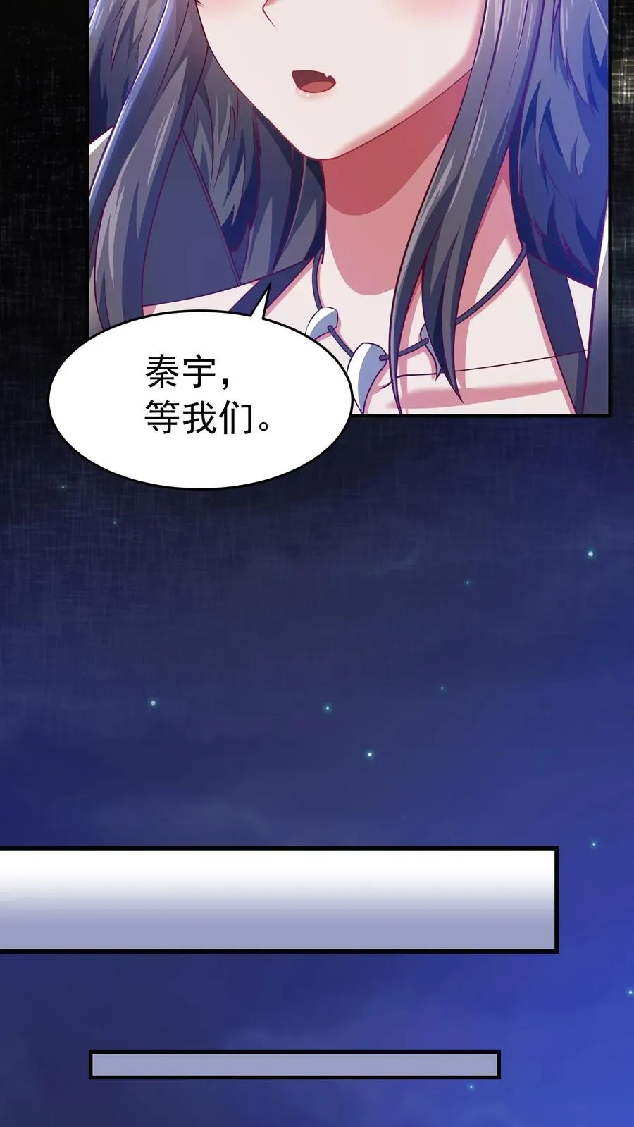 第69话 卡洛斯现身！秦宇危！19