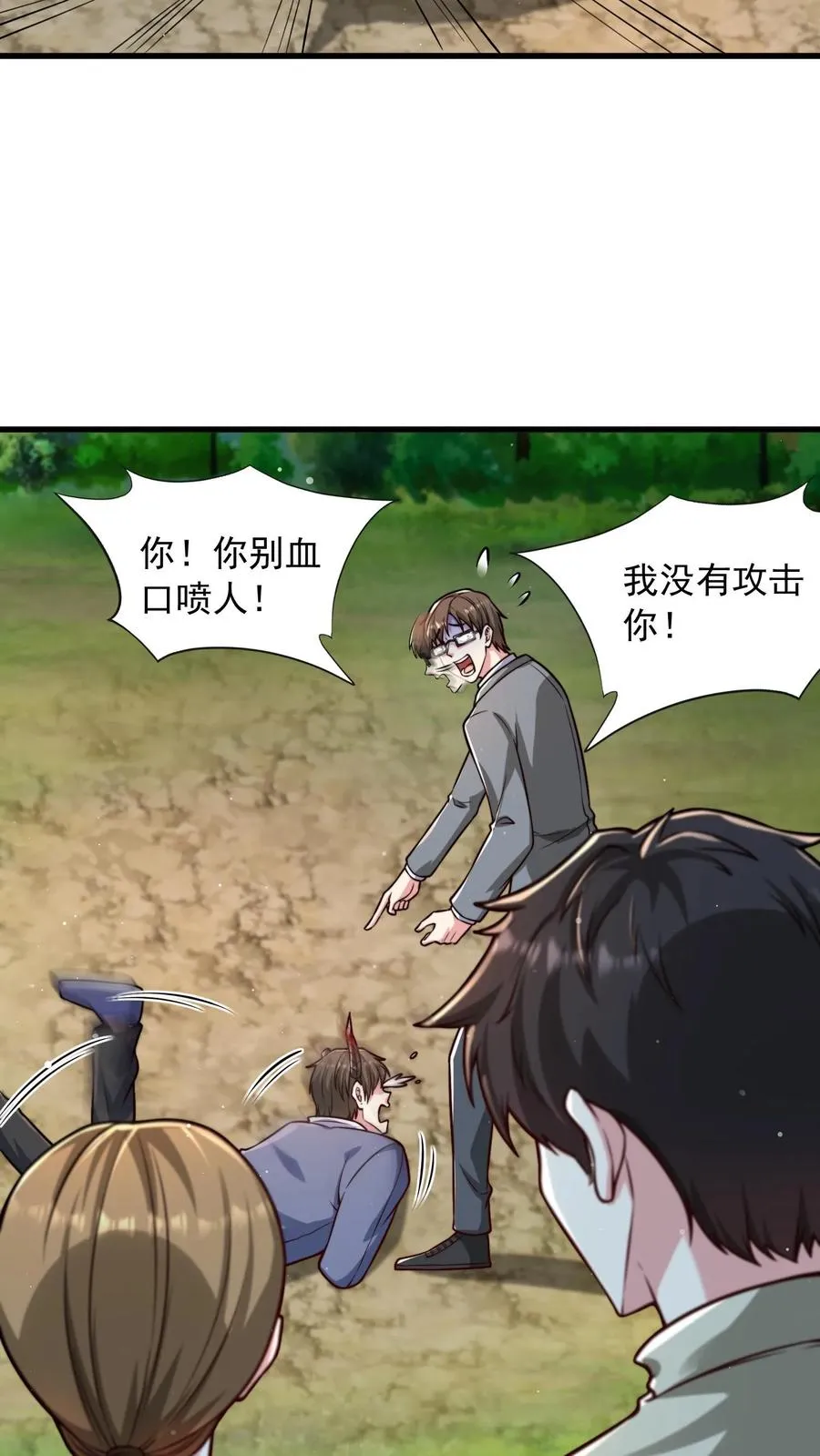 第190话 秦宇、王泽、孙武、兄弟！？20