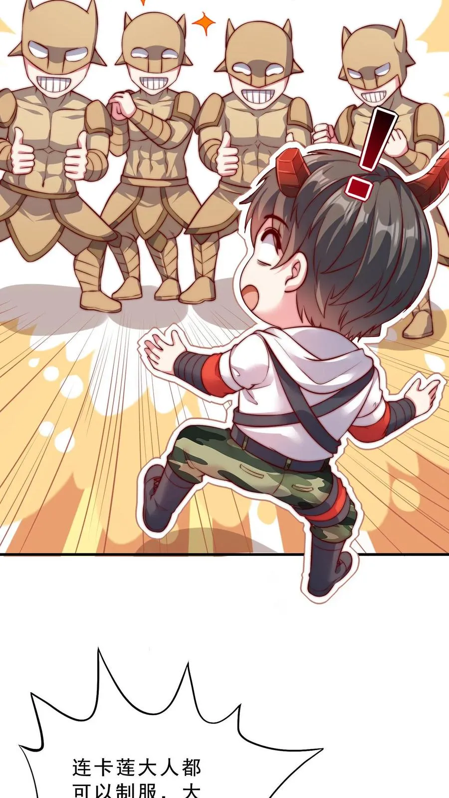 第60话 鄙人秦宇就是欲魔卡莲！7