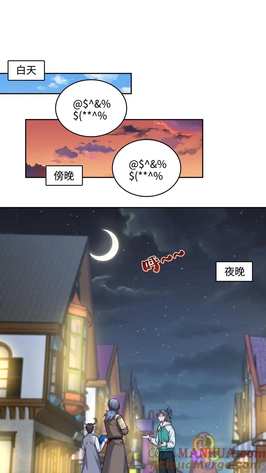 第120话 5000万像素，照亮他的美10