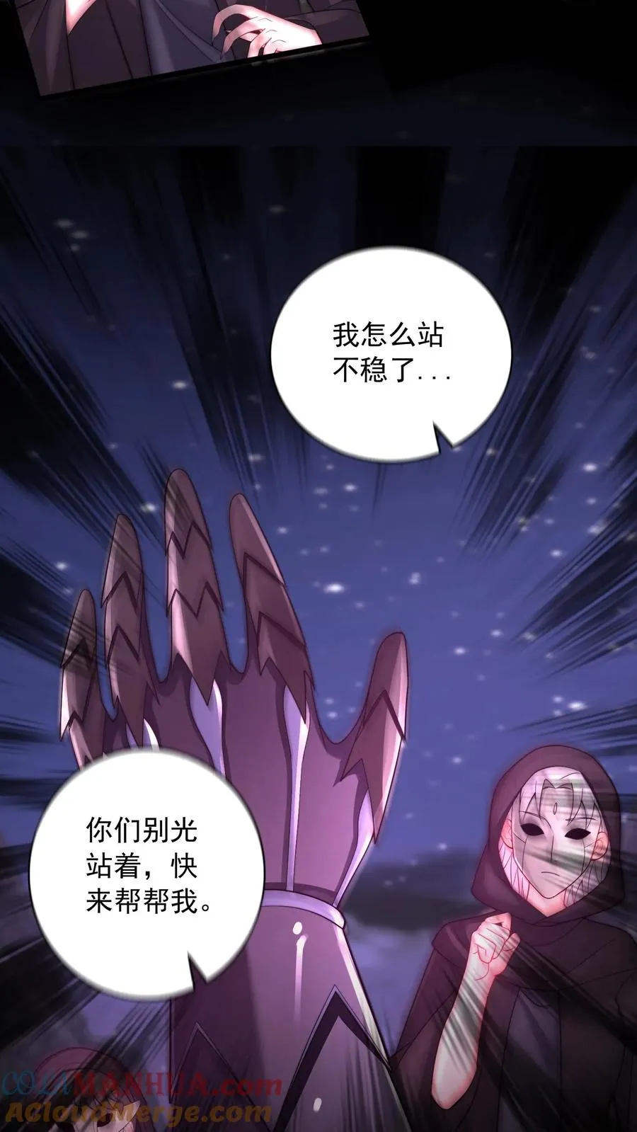 第117话 失去心脏的秦宇！18