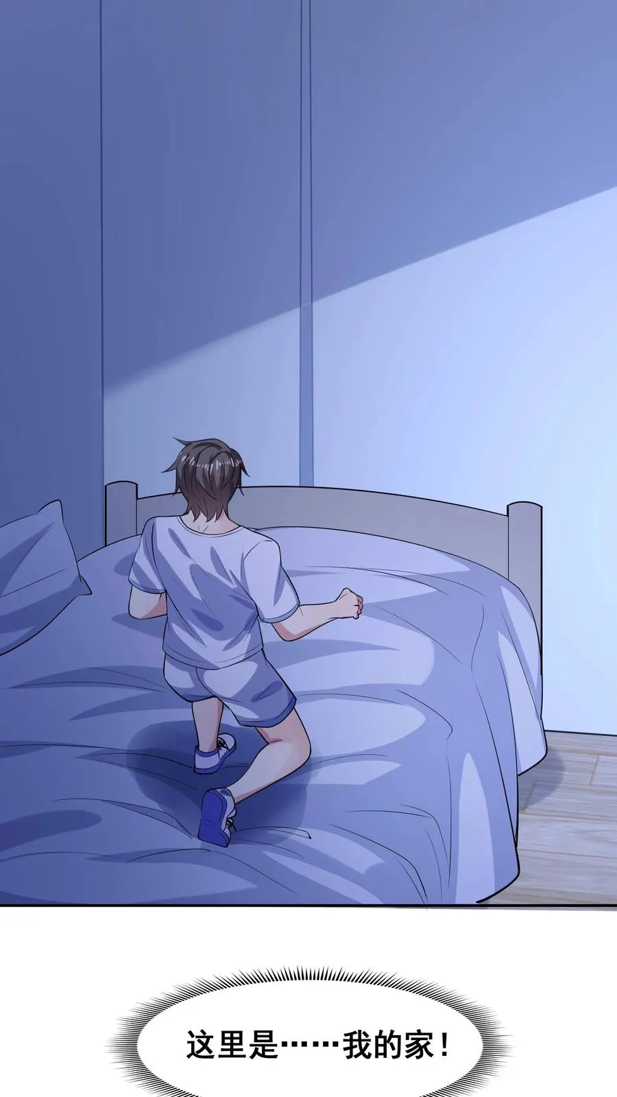 第103话 回到现实世界了？秦宇的过去19