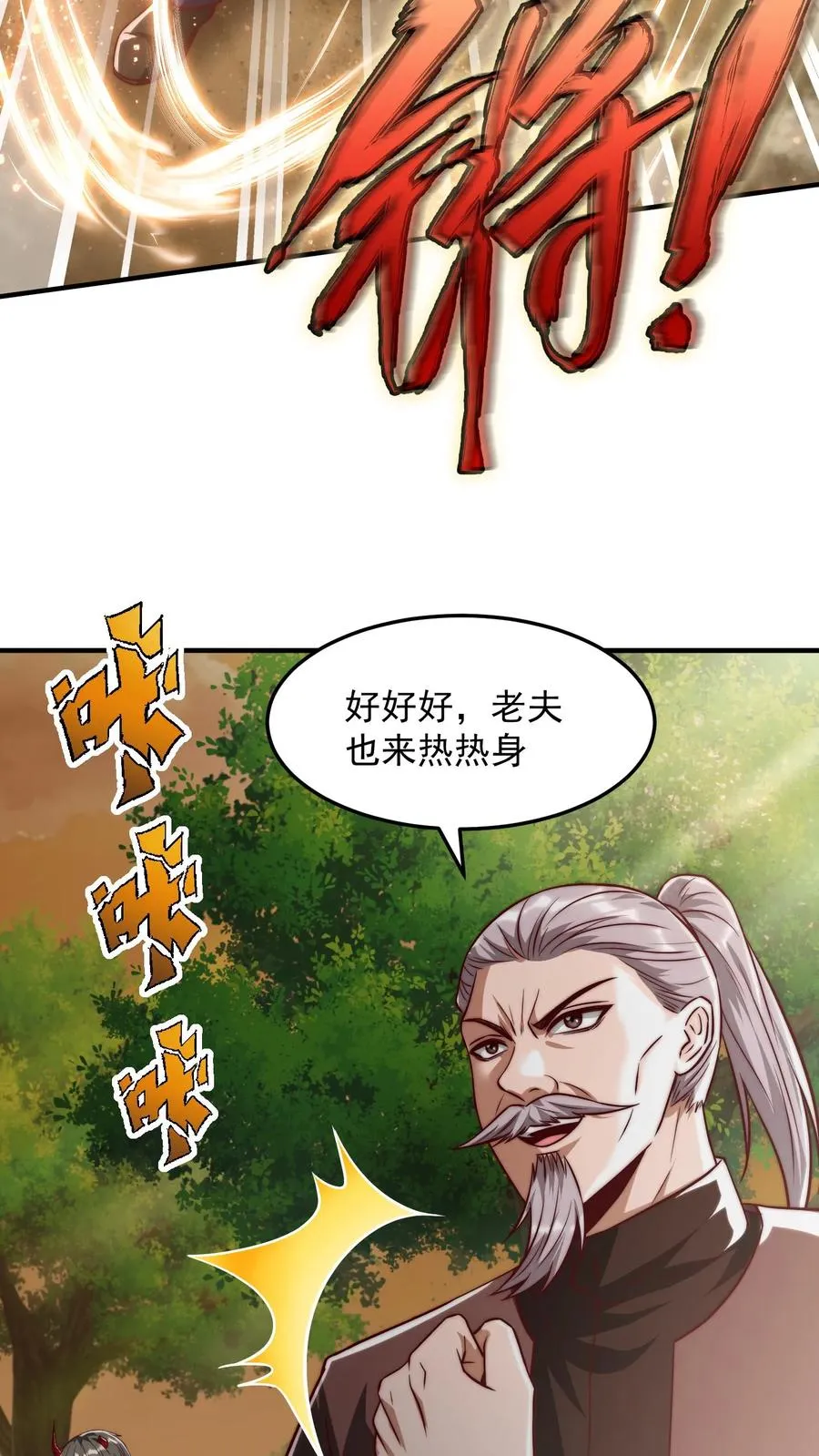 第188话 秦宇VS酉鸡40