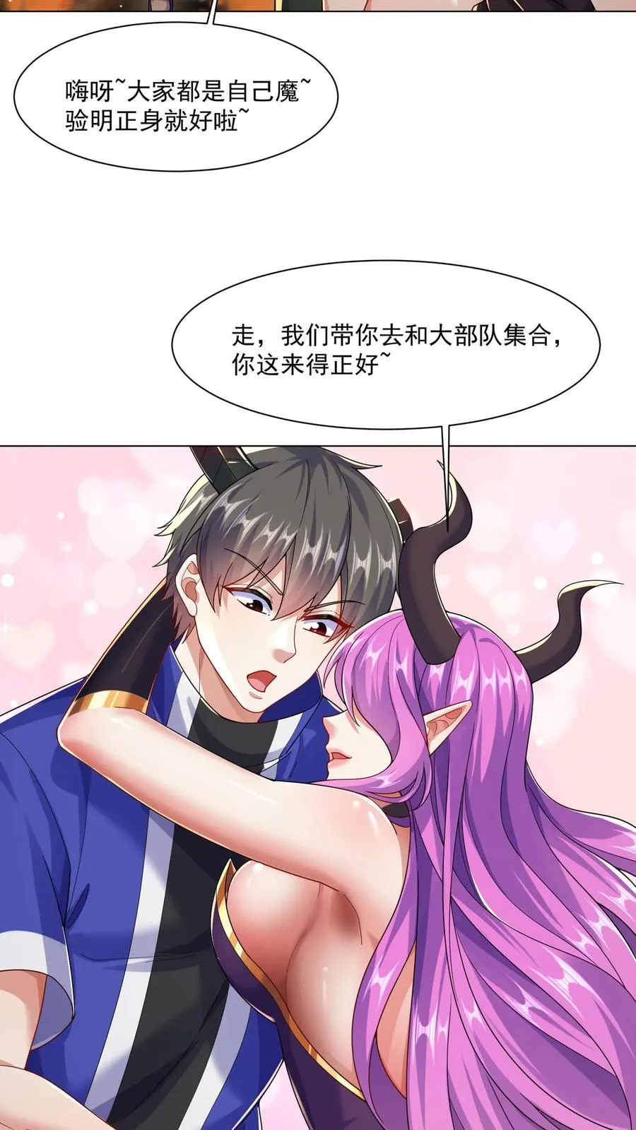 第37话 秦宇的新身份，卧底一号！19
