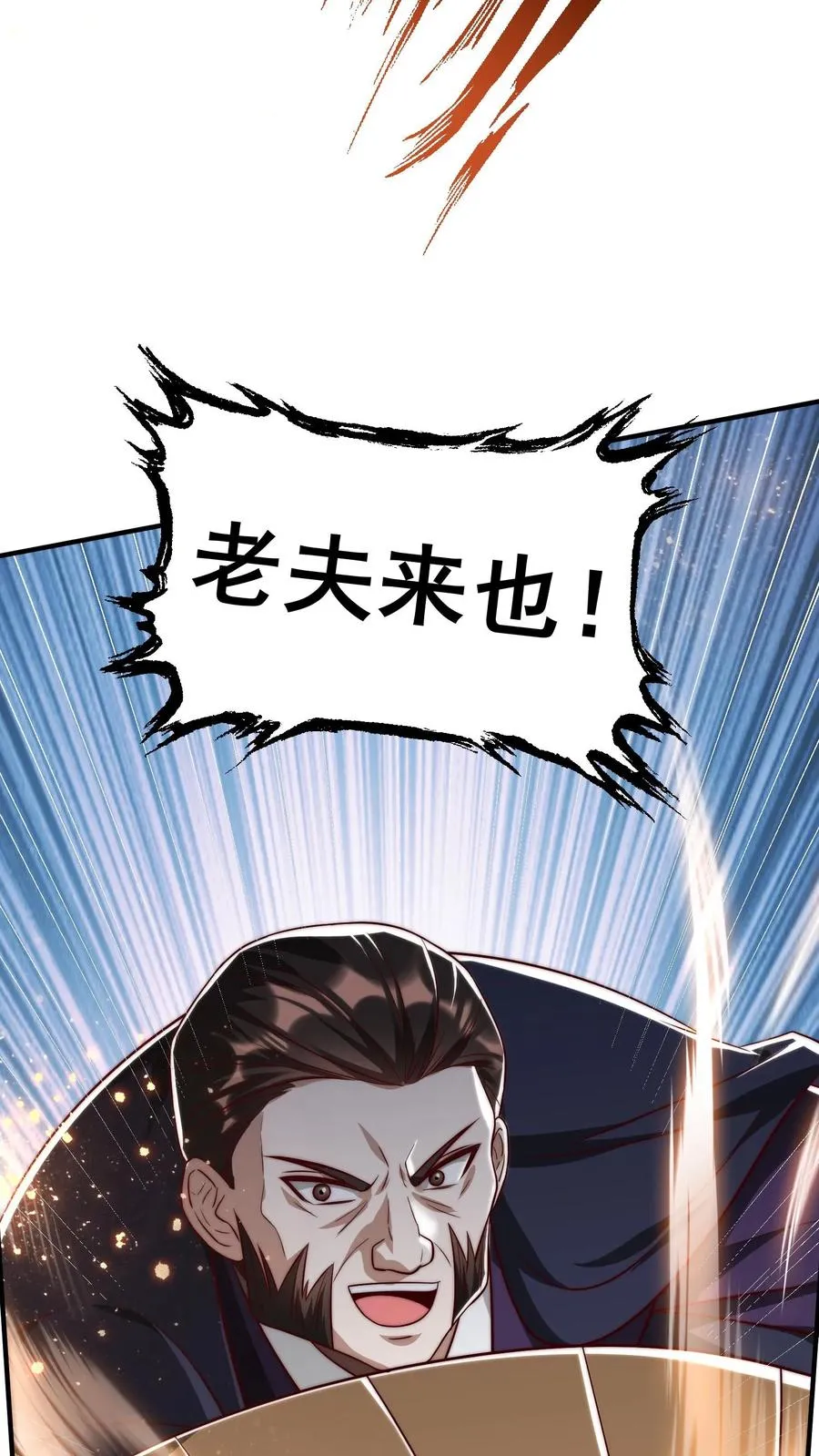 第188话 秦宇VS酉鸡37