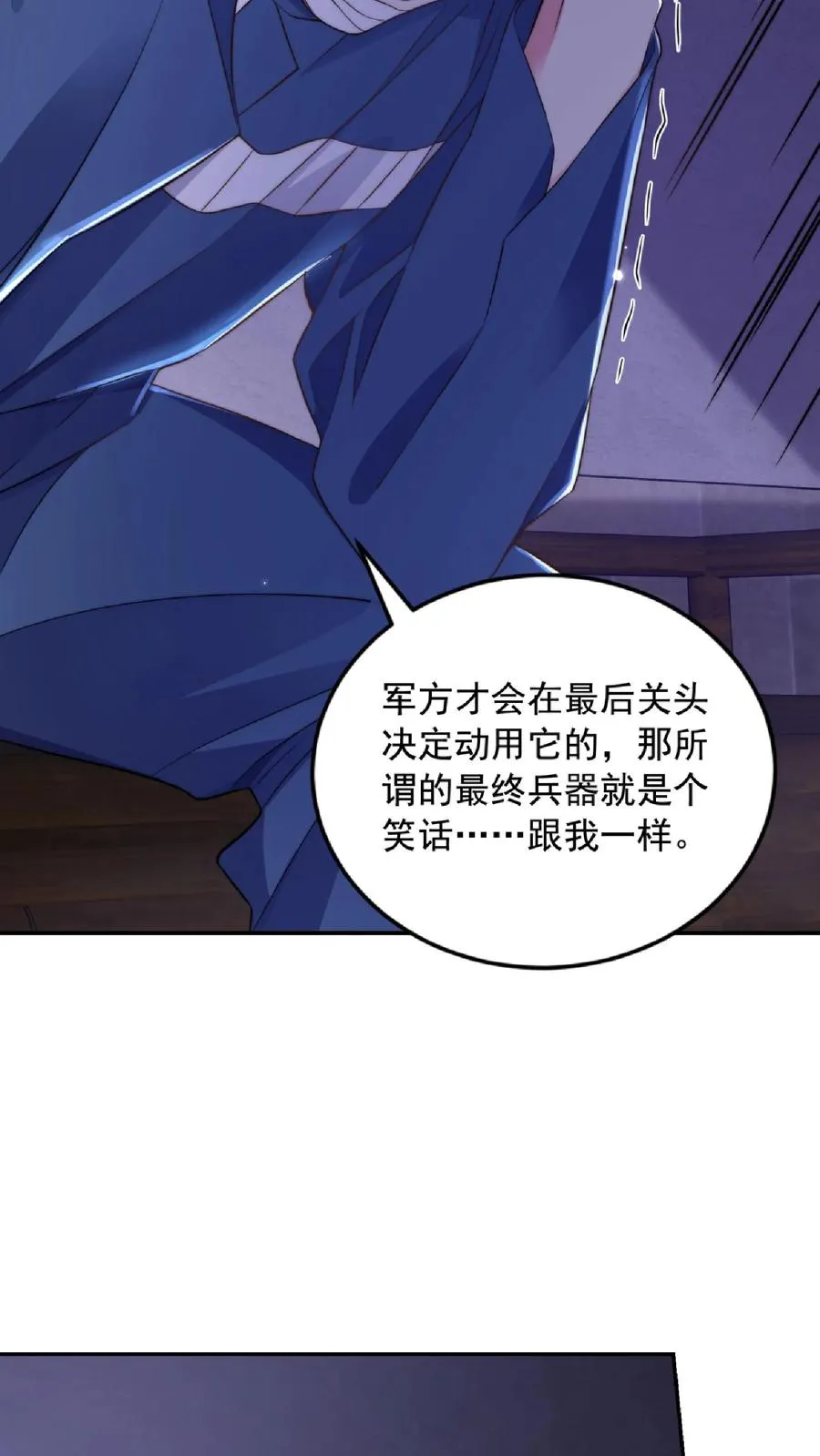 第210话 人类，未来可期！完结撒花！52