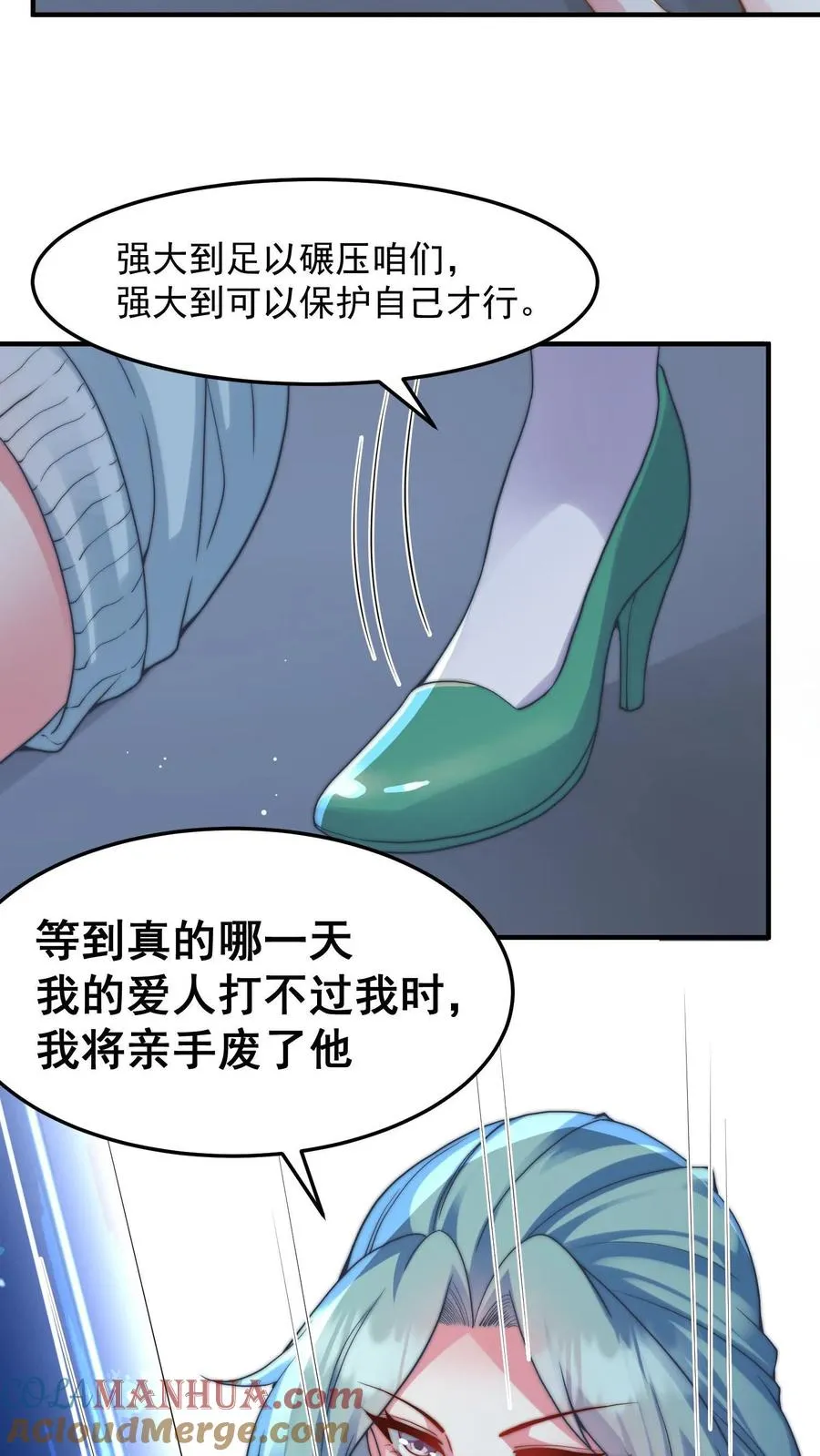 第191话 唐琪和唐怜的夜谈21