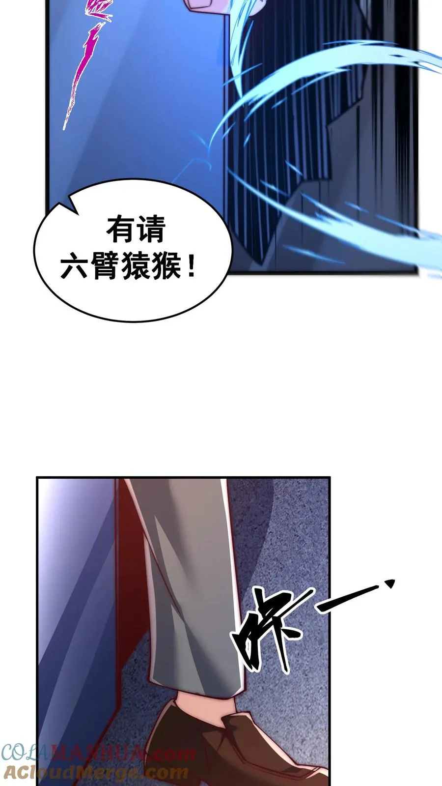 第172话 七阶强攻型武者！孙武！8