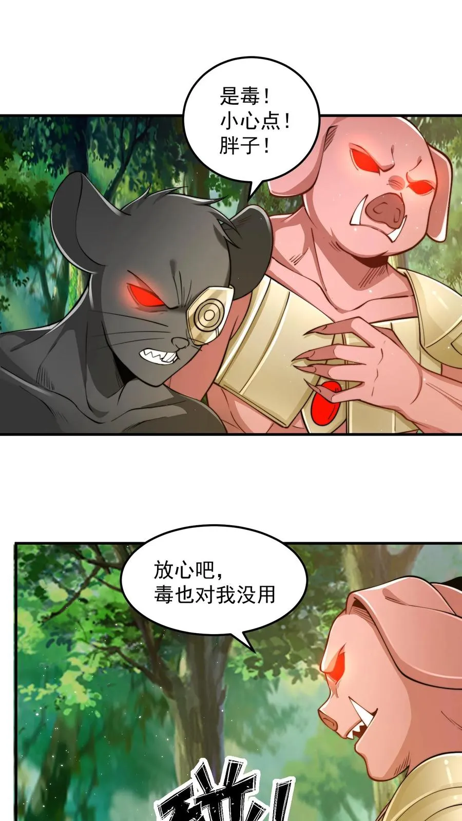 第182话 合击技！人肉炮弹！8