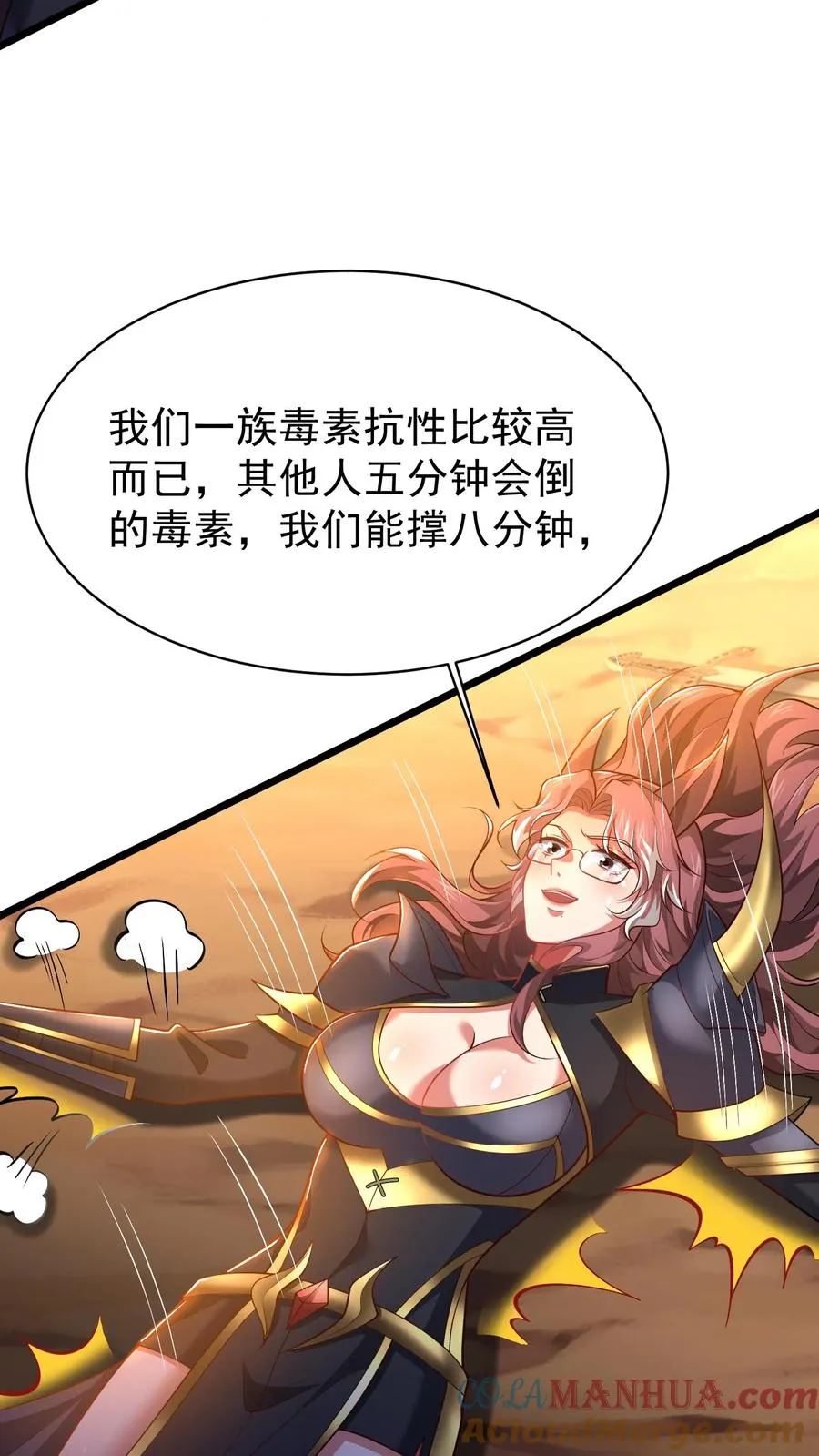 第71话 没关系，八分钟也很厉害了20