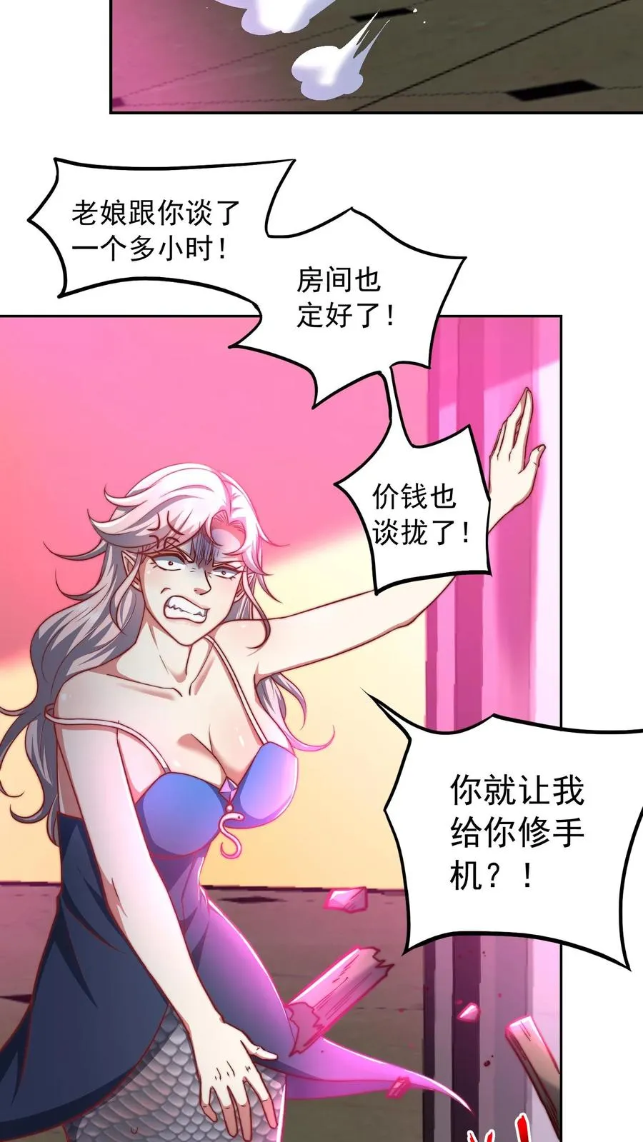 第192话 挑事的秦宇23