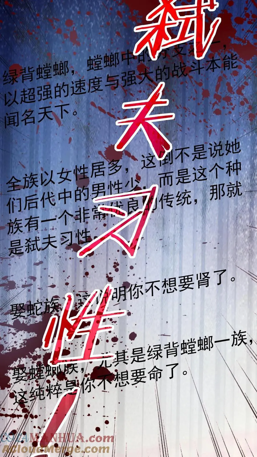 第79话 唐怜追（杀）夫30