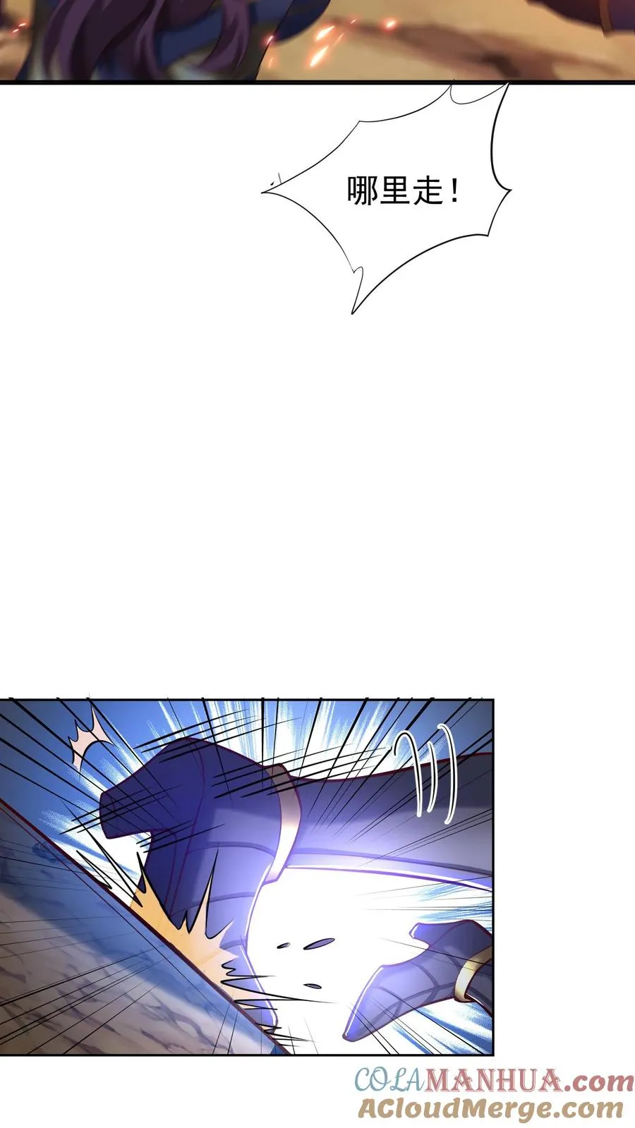 第71话 没关系，八分钟也很厉害了8
