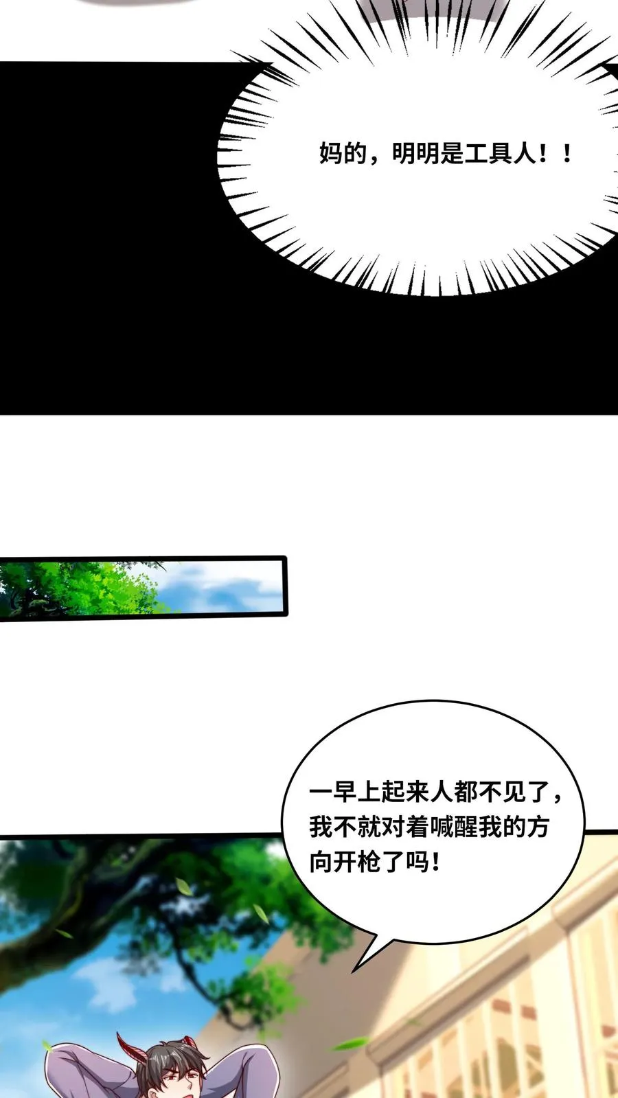 第165话 亲人！麻烦！救场！13