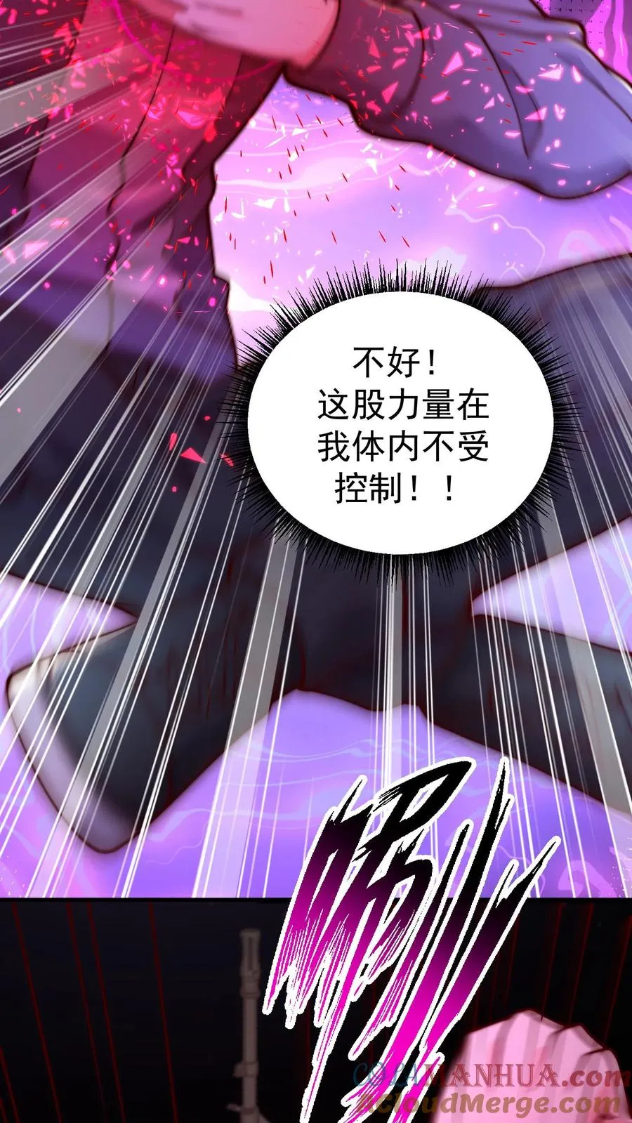 第161话 尤娜的礼物20