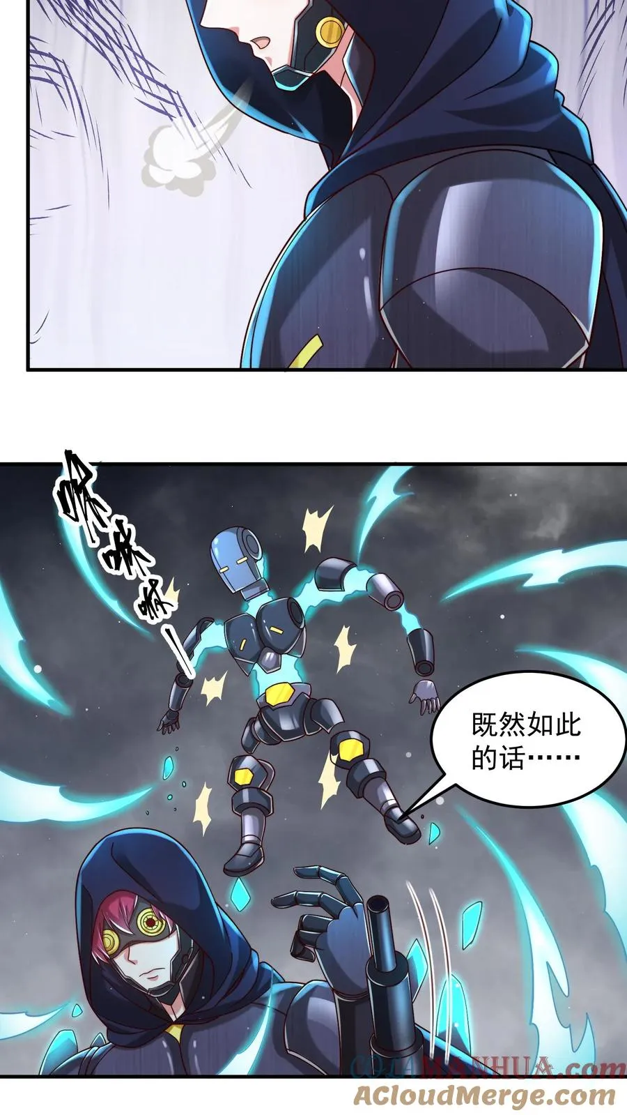 第199话 唐怜VS巳蛇15