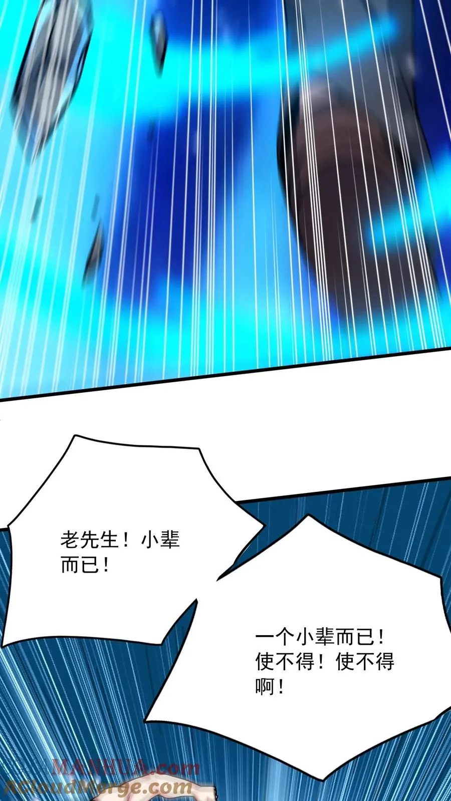 第173话 后浪VS前浪！秦宇VS孙武！20