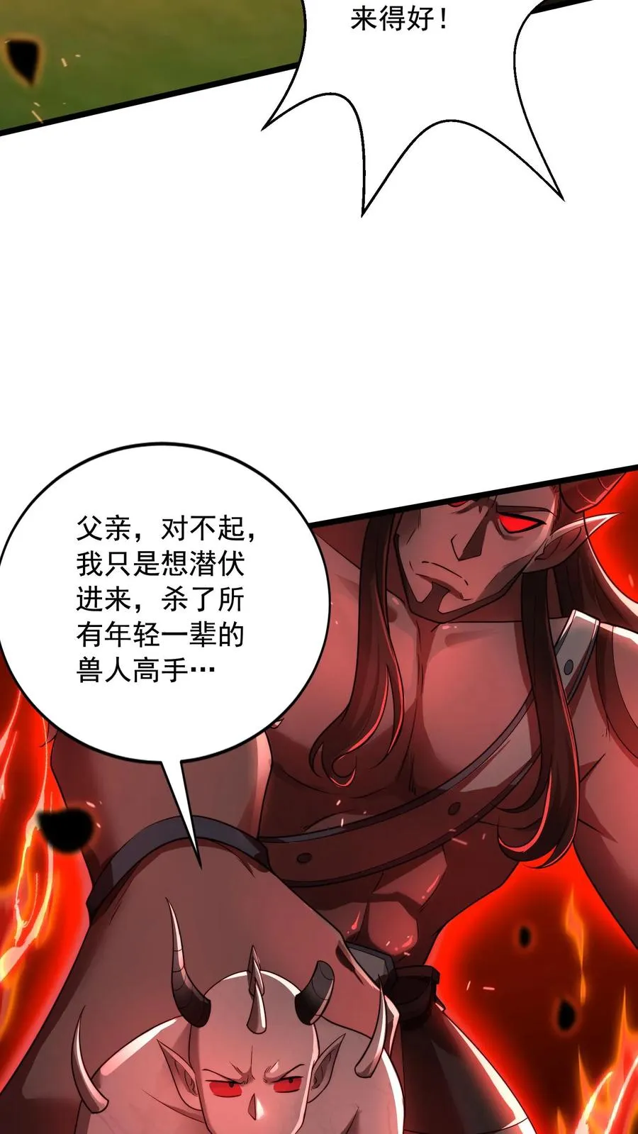 第33话 危机！斩首魔王现身！！33