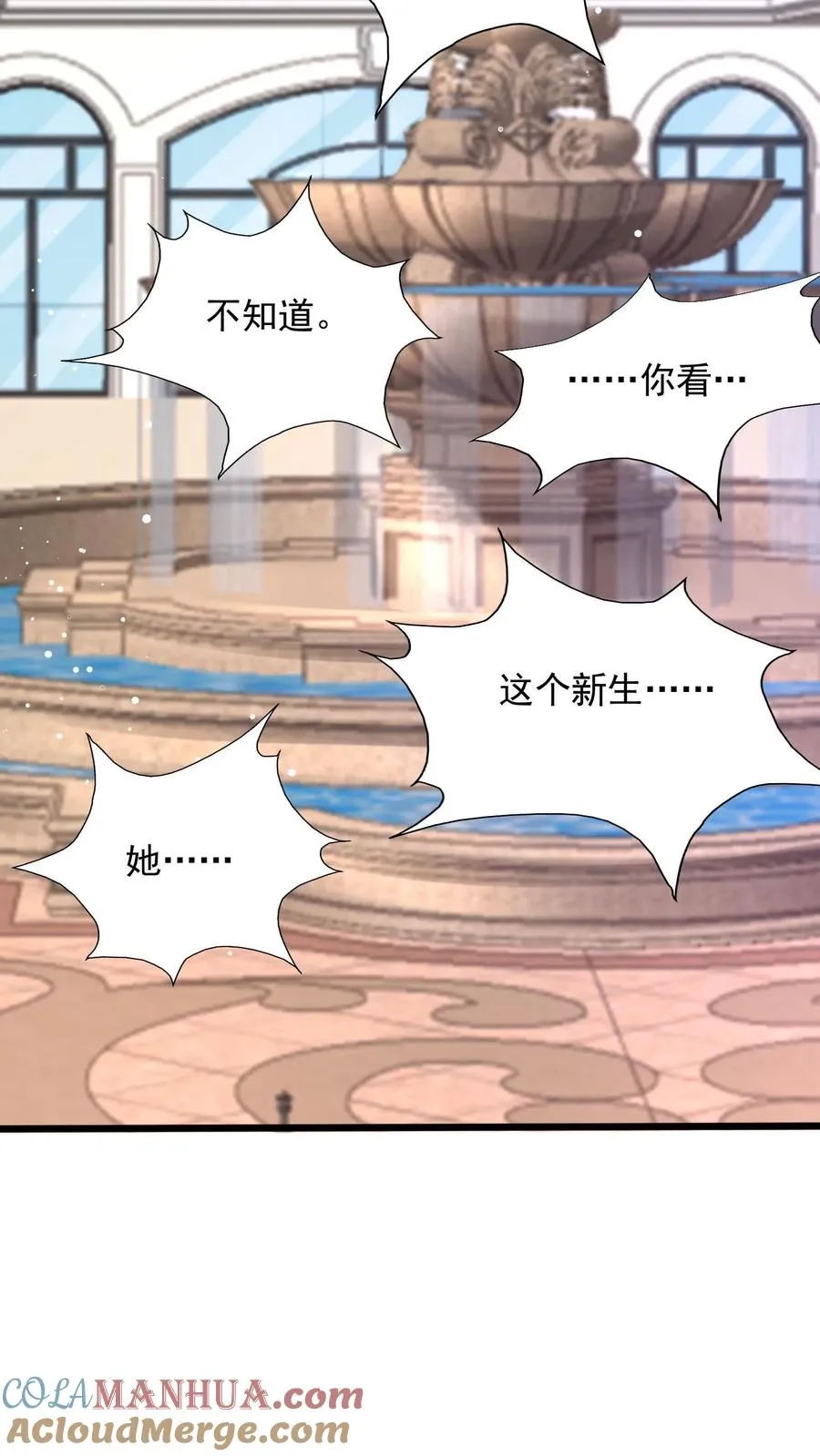 第80话 新的开始！龙腾学院14